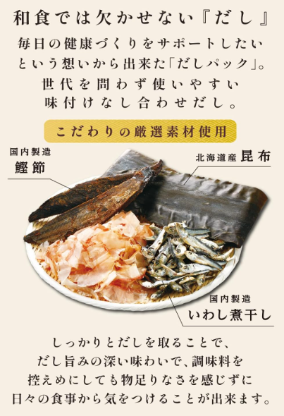 Ninben Unseasoned Soup Pack – Unbleached Packs with Domestic Bonito &amp; Hokkaido Kelp (Traditional Japanese Dashi)