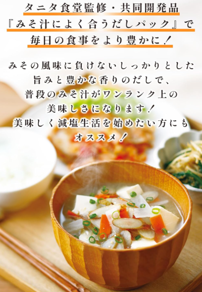 Ninben Unseasoned Soup Pack – Unbleached Packs with Domestic Bonito &amp; Hokkaido Kelp (Traditional Japanese Dashi)