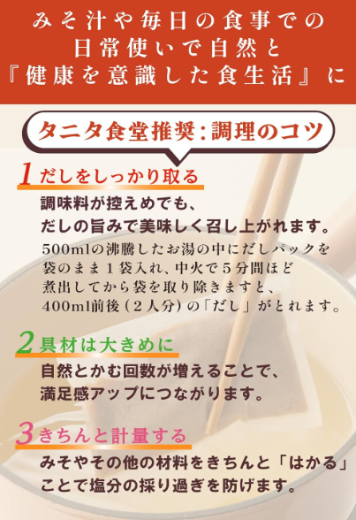 Ninben Unseasoned Soup Pack – Unbleached Packs with Domestic Bonito &amp; Hokkaido Kelp (Traditional Japanese Dashi)