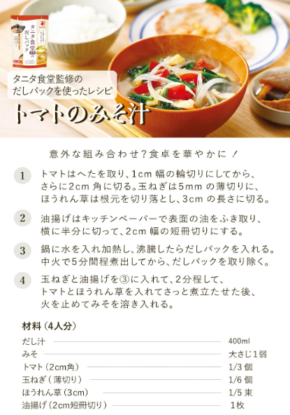 Ninben Unseasoned Soup Pack – Unbleached Packs with Domestic Bonito &amp; Hokkaido Kelp (Traditional Japanese Dashi)