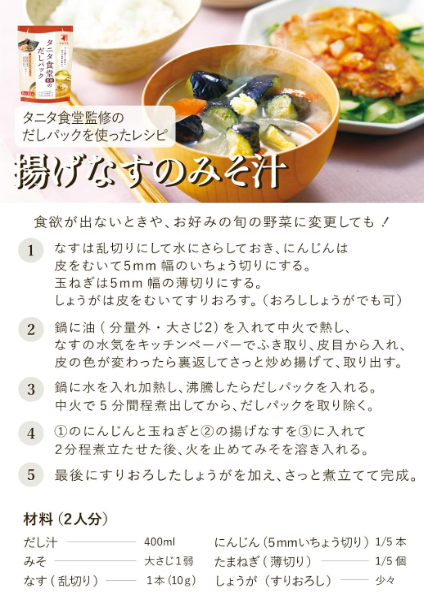 Ninben Unseasoned Soup Pack – Unbleached Packs with Domestic Bonito &amp; Hokkaido Kelp (Traditional Japanese Dashi)