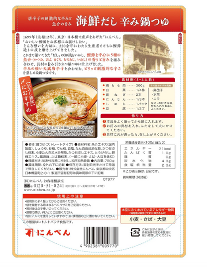 Niben Seafood Spicy Hot Pot Tsuyu – Straight-Type Broth with Bonito, Mackerel, Tuna &amp; Scallop (Since 1699)