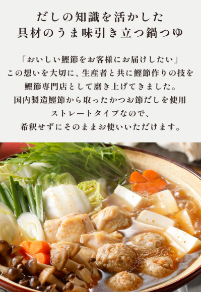 Niben Seafood Spicy Hot Pot Tsuyu – Straight-Type Broth with Bonito, Mackerel, Tuna &amp; Scallop (Since 1699)