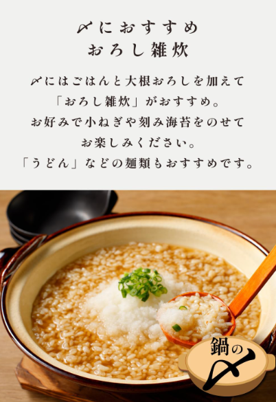 Niben Seafood Spicy Hot Pot Tsuyu – Straight-Type Broth with Bonito, Mackerel, Tuna &amp; Scallop (Since 1699)