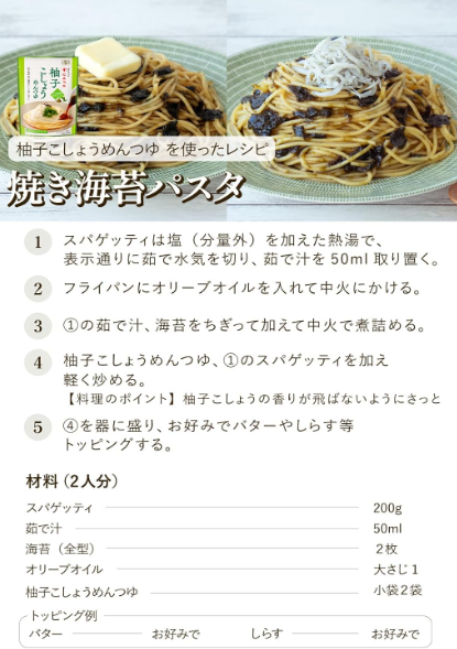 1699 Niben Noodle Soup Set – Straight Type, 3 Flavors (Yuzu Pepper, Ichimi Pepper, Soba/Udon Tsuyu), 6-Pack