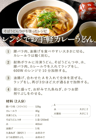 1699 Niben Noodle Soup Set – Straight Type, 3 Flavors (Yuzu Pepper, Ichimi Pepper, Soba/Udon Tsuyu), 6-Pack