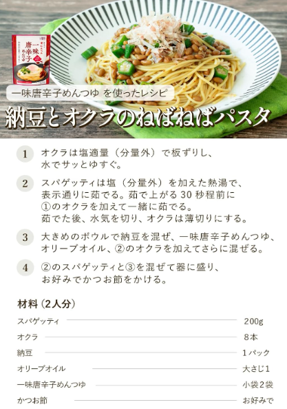 1699 Niben Noodle Soup Set – Straight Type, 3 Flavors (Yuzu Pepper, Ichimi Pepper, Soba/Udon Tsuyu), 6-Pack