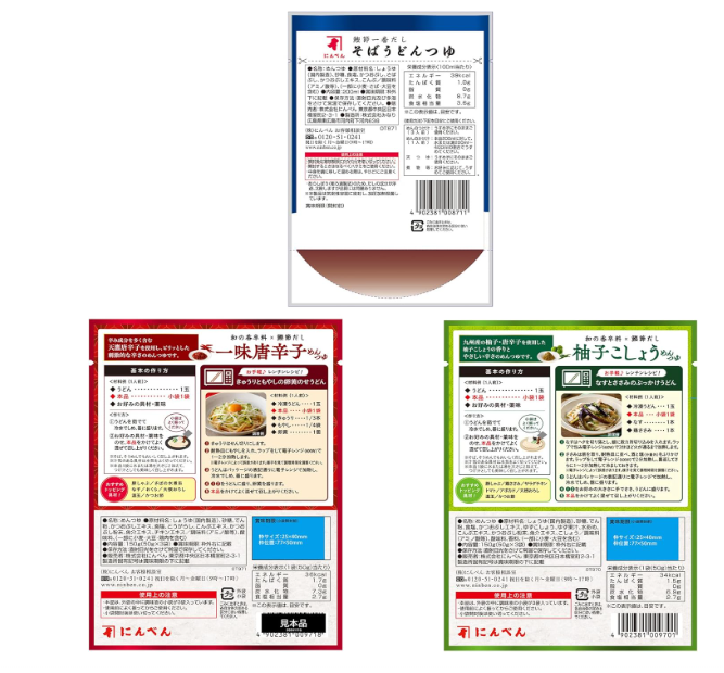 1699 Niben Noodle Soup Set – Straight Type, 3 Flavors (Yuzu Pepper, Ichimi Pepper, Soba/Udon Tsuyu), 6-Pack