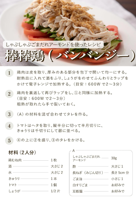 Japanese Seasoning Set – 3 Types: Dashi Shallow Pickles, Mellow Ponzu, Shabu-Shabu Almond Soup (300–320 ml Each)