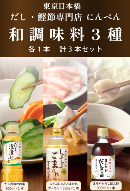 Japanese Seasoning Set – 3 Types: Dashi Shallow Pickles, Mellow Ponzu, Shabu-Shabu Almond Soup (300–320 ml Each)