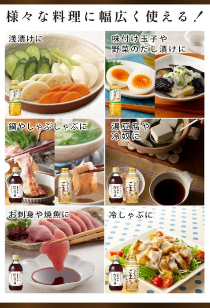 Japanese Seasoning Set – 3 Types: Dashi Shallow Pickles, Mellow Ponzu, Shabu-Shabu Almond Soup (300–320 ml Each)