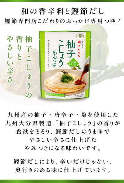 Ninben Yuzu Pepper Noodle Soup – Single-Use Straight Type, 5 Packs (1 Serving x 3 Bags Each), Since 1699