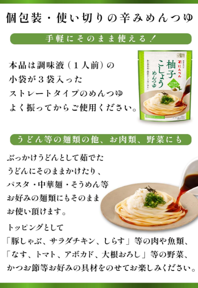 Ninben Yuzu Pepper Noodle Soup – Single-Use Straight Type, 5 Packs (1 Serving x 3 Bags Each), Since 1699