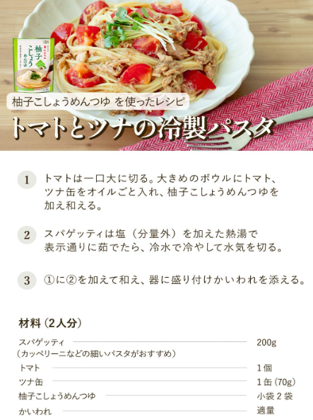Ninben Yuzu Pepper Noodle Soup – Single-Use Straight Type, 5 Packs (1 Serving x 3 Bags Each), Since 1699