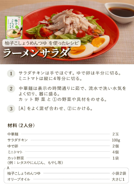 Ninben Yuzu Pepper Noodle Soup – Single-Use Straight Type, 5 Packs (1 Serving x 3 Bags Each), Since 1699