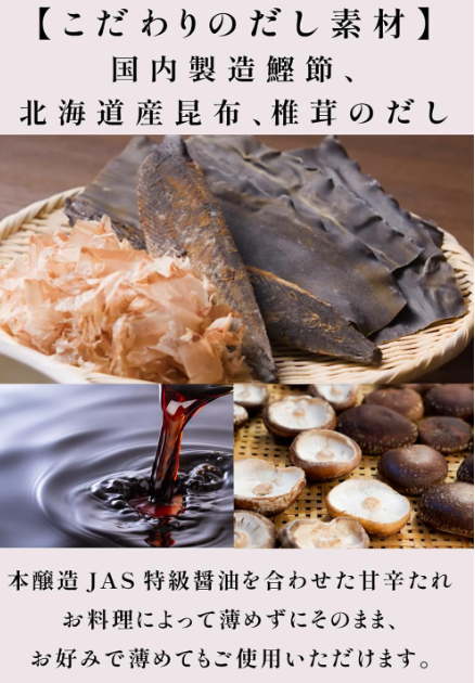 Niben Commercial Rice Bowl Ritare – Sweet &amp; Spicy Donburi Sauce with Bonito, Kelp &amp; Shiitake Dashi (Large Capacity, Professional Use, Since 1699)