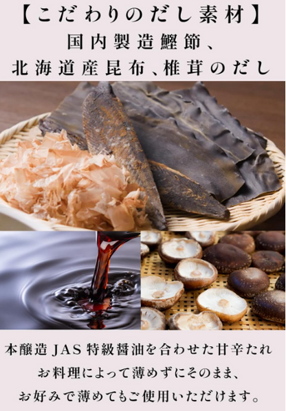 Niben Commercial Rice Bowl Ritare – Sweet &amp; Spicy Donburi Sauce with Bonito, Kelp &amp; Shiitake Dashi (Large Capacity, Professional Use, Since 1699)