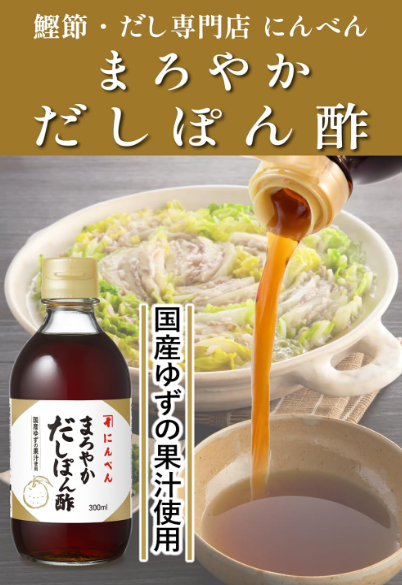 Niben Mellow Ponzu Sauce – Made in Japan with Yuzu Juice &amp; Hokkaido Kelp, 300 ml