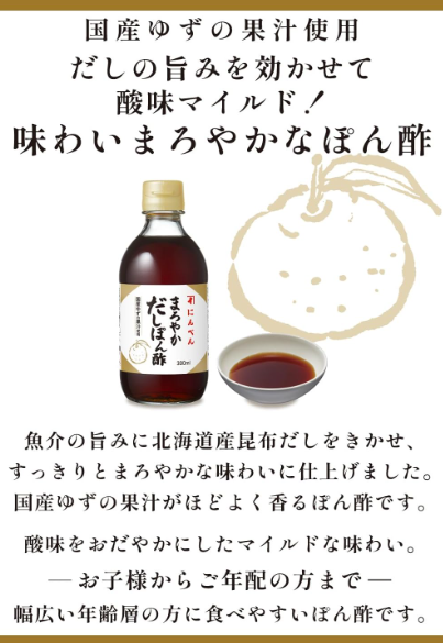 Niben Mellow Ponzu Sauce – Made in Japan with Yuzu Juice &amp; Hokkaido Kelp, 300 ml
