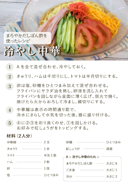 Niben Mellow Ponzu Sauce – Made in Japan with Yuzu Juice &amp; Hokkaido Kelp, 300 ml