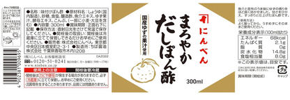 Niben Mellow Ponzu Sauce – Made in Japan with Yuzu Juice &amp; Hokkaido Kelp, 300 ml