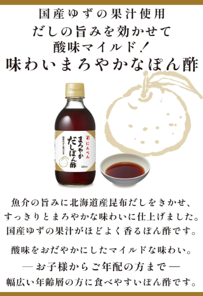 Niben Mellow Ponzu Sauce – Made in Japan with Yuzu Juice &amp; Hokkaido Kelp, 300 ml x 3 Bottles