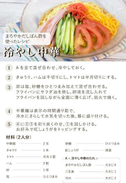 Niben Mellow Ponzu Sauce – Made in Japan with Yuzu Juice &amp; Hokkaido Kelp, 300 ml x 3 Bottles
