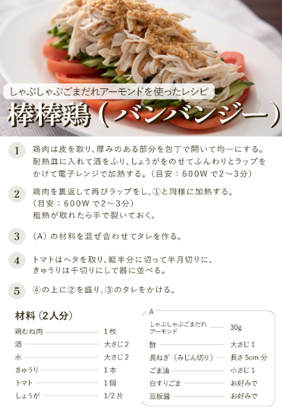 Trial Set – Niben Rice Ben, Mellow Dashi Ponzu &amp; Shabu-Shabu Almond Sauce, 4-Pack (Ponzu, Yuzu, Kombu, Sesame &amp; Almond)