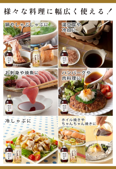 Trial Set – Niben Rice Ben, Mellow Dashi Ponzu &amp; Shabu-Shabu Almond Sauce, 4-Pack (Ponzu, Yuzu, Kombu, Sesame &amp; Almond)