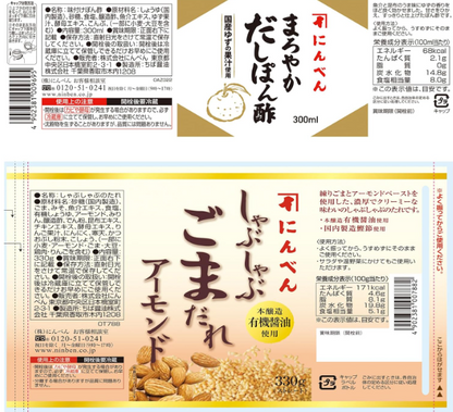 Trial Set – Niben Rice Ben, Mellow Dashi Ponzu &amp; Shabu-Shabu Almond Sauce, 4-Pack (Ponzu, Yuzu, Kombu, Sesame &amp; Almond)