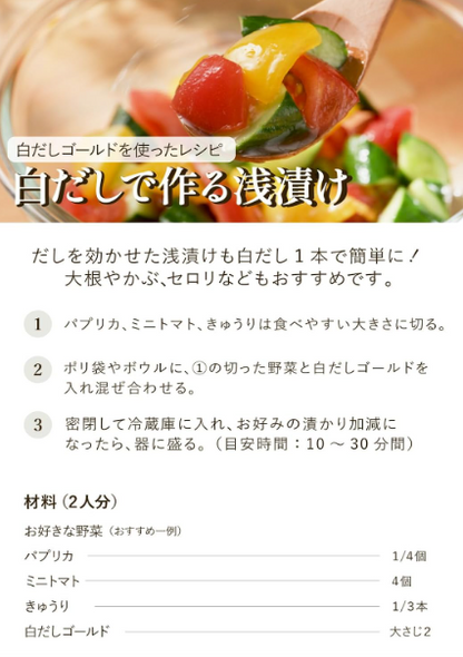 Niben White Dashi Gold – Diluted Type, Large Capacity 1.8L, Bonito &amp; Kelp Soup for Noodles, Commercial Use, Since 1699
