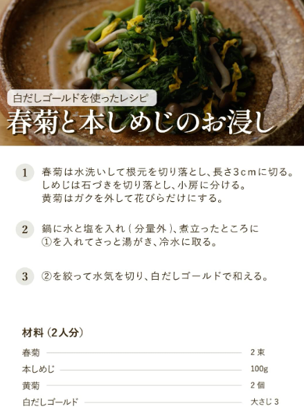 Niben White Dashi Gold – Diluted Type, Large Capacity 1.8L, Bonito &amp; Kelp Soup for Noodles, Commercial Use, Since 1699