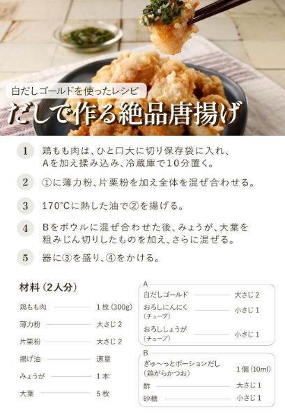 Niben White Dashi Gold – Diluted Type, Large Capacity 1.8L, Bonito &amp; Kelp Soup for Noodles, Commercial Use, Since 1699