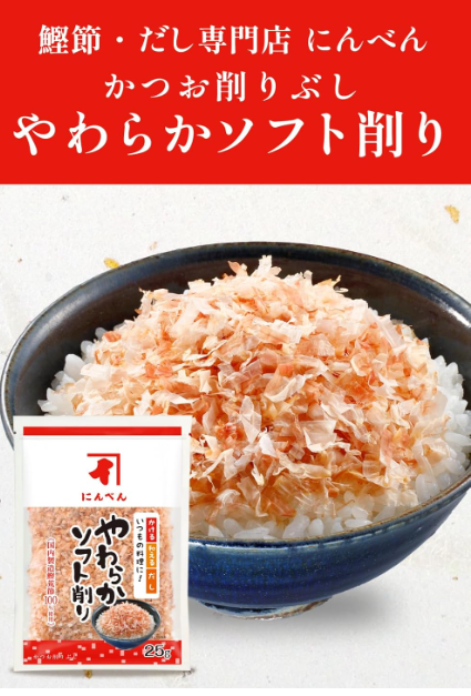 Niben Soft Bonito Shavings – Bonito Broth (25 g x 5 Packs), Since 1699