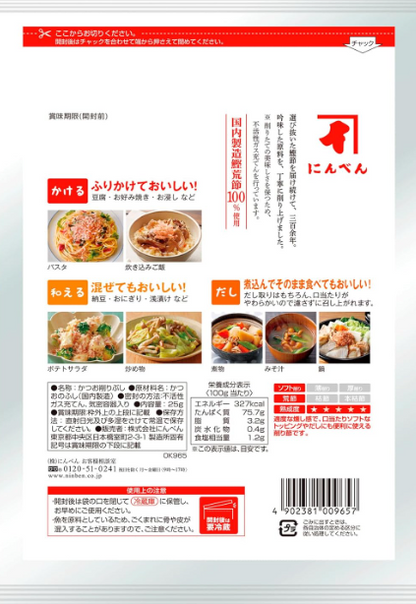 Niben Soft Bonito Shavings – Bonito Broth (25 g x 5 Packs), Since 1699