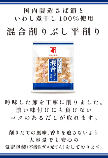 Niben Mixed Flat Shavings – Mackerel, Sardine &amp; Seafood (90 g x 2 Packs), Since 1699