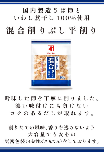 Niben Mixed Flat Shavings – Mackerel, Sardine &amp; Seafood (90 g x 2 Packs), Since 1699