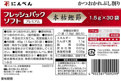 Niben Fresh Pack Soft Premium Katsuobushi – Shaved Bonito Flakes, 1.5 g x 30 Individually Packaged Bags, Large Capacity