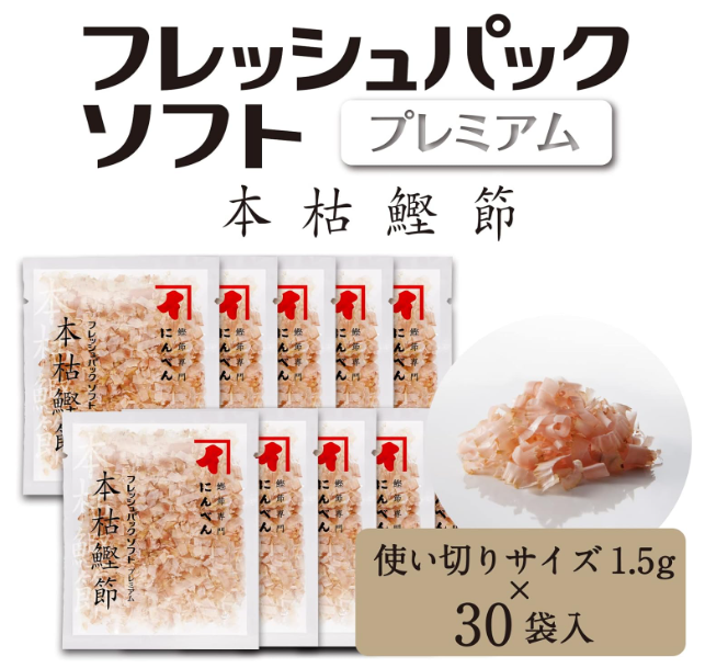 Niben Fresh Pack Soft Premium Katsuobushi – Shaved Bonito Flakes, 1.5 g x 30 Individually Packaged Bags, Large Capacity