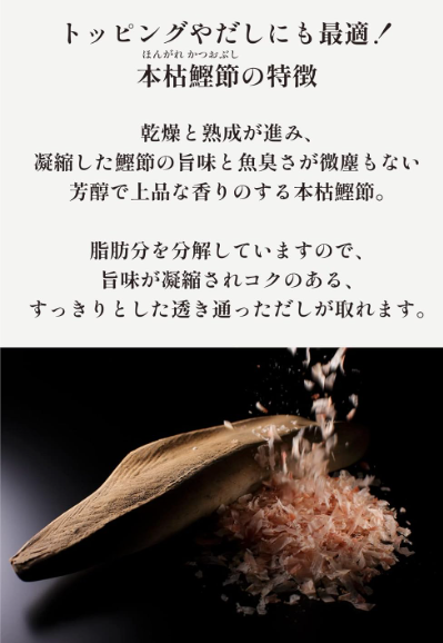 Niben Fresh Pack Soft Premium Katsuobushi – Shaved Bonito Flakes, 1.5 g x 30 Individually Packaged Bags, Large Capacity