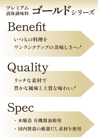 Niben Gold Tsuyu – Gold Sesame Gomatsuyu, Straight Type, 300 ml x 4, Bonito, Mackerel &amp; Kelp Noodle Soup, Since 1699