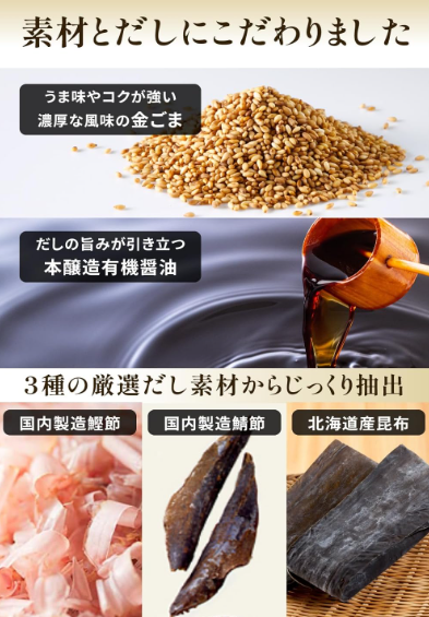 Niben Gold Tsuyu – Gold Sesame Gomatsuyu, Straight Type, 300 ml x 4, Bonito, Mackerel &amp; Kelp Noodle Soup, Since 1699