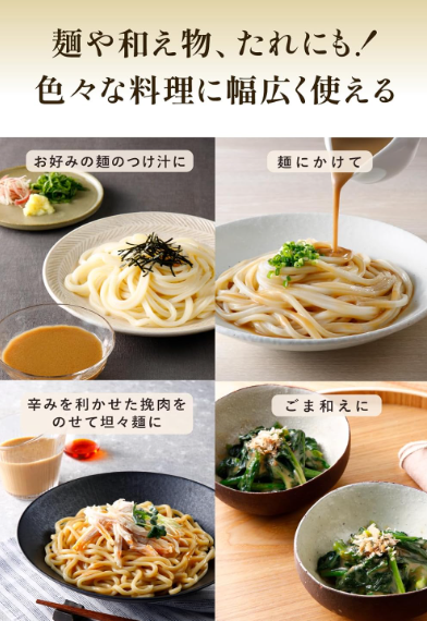 Niben Gold Tsuyu – Gold Sesame Gomatsuyu, Straight Type, 300 ml x 4, Bonito, Mackerel &amp; Kelp Noodle Soup, Since 1699