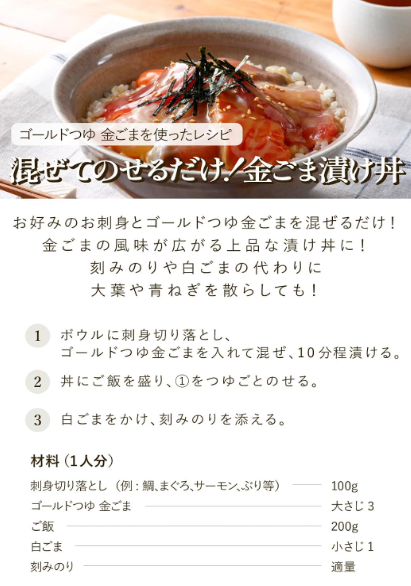 Niben Gold Tsuyu – Gold Sesame Gomatsuyu, Straight Type, 300 ml x 4, Bonito, Mackerel &amp; Kelp Noodle Soup, Since 1699