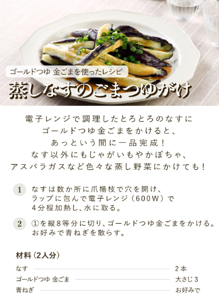 Niben Gold Tsuyu – Gold Sesame Gomatsuyu, Straight Type, 300 ml x 4, Bonito, Mackerel &amp; Kelp Noodle Soup, Since 1699
