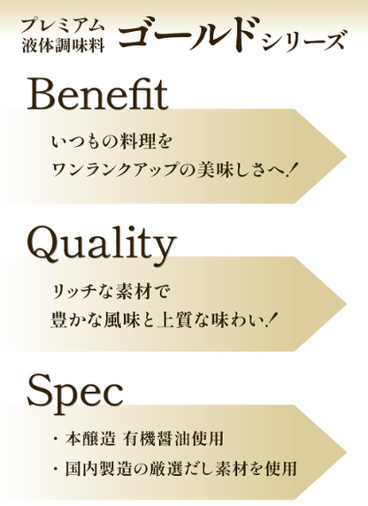 Niben Gold Tsuyu Straight Series – Buckwheat &amp; Gold Sesame, Set of 2 (4 Bottles Total, 300 ml Each), Since 1699