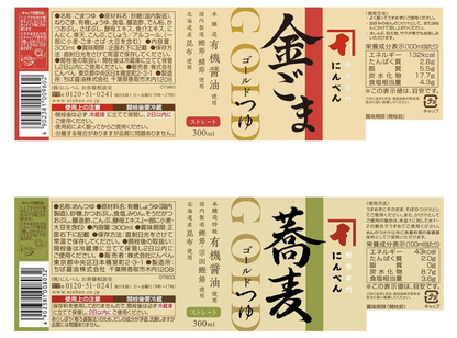 Niben Gold Tsuyu Straight Series – Buckwheat &amp; Gold Sesame, Set of 2 (4 Bottles Total, 300 ml Each), Since 1699