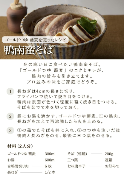 Niben Gold Tsuyu Straight Series – 4 Types Set (Gold Sesame, Somen, Buckwheat Noodle &amp; Tempura), 300 ml Each, Noodle Soup Base