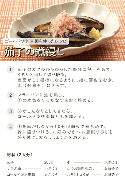 Niben Gold Tsuyu Straight Series – 4 Types Set (Gold Sesame, Somen, Buckwheat Noodle &amp; Tempura), 300 ml Each, Noodle Soup Base