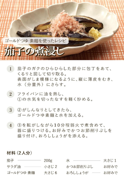 Niben Gold Tsuyu Straight Series – 4 Types Set (Gold Sesame, Somen, Buckwheat Noodle &amp; Tempura), 300 ml Each, Noodle Soup Base